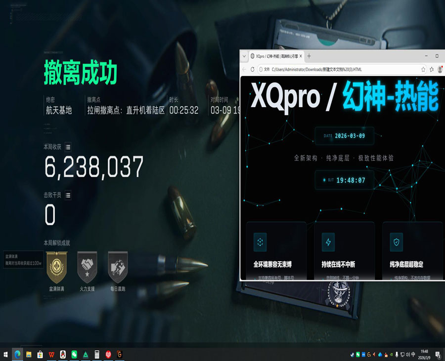 三角洲辅助器真实效果透视自瞄效果