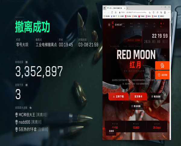 三角洲辅助器真实效果软件效果